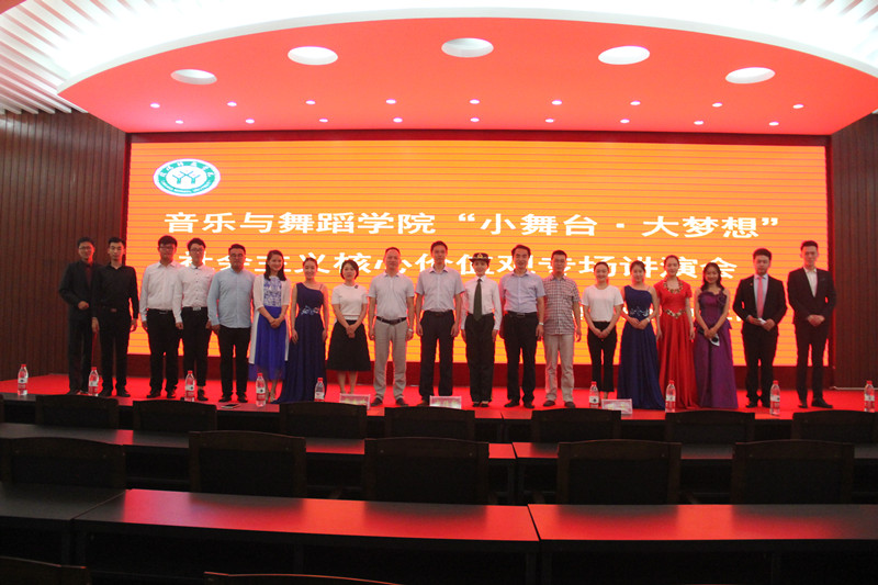世界杯官网举办“小舞台·大梦想”社会主义核心价值观讲演会