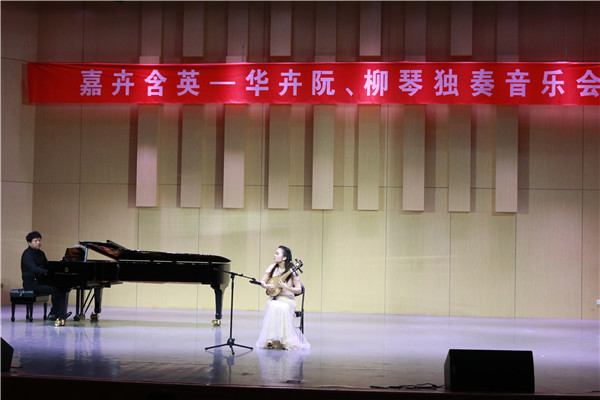 青年阮演奏家华卉来世界杯官网举办独奏音乐会