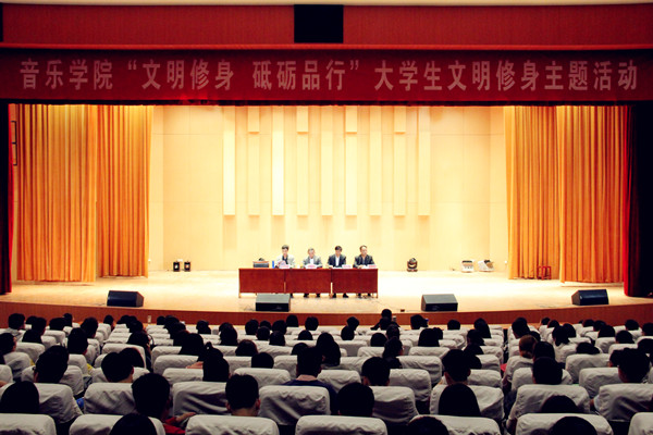 世界杯官网举行大学生“文明修身 砥砺品行”主题教育活动启动仪式