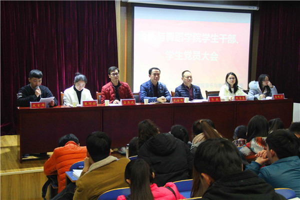 世界杯官网召开学生干部与学生党员大会
