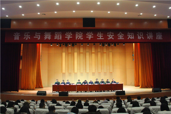 世界杯官网召开学生安全教育知识讲座
