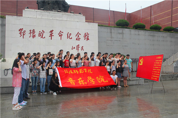 世界杯官网学生党员赴鄂豫皖革命纪念馆开展“两学一做”党日活动