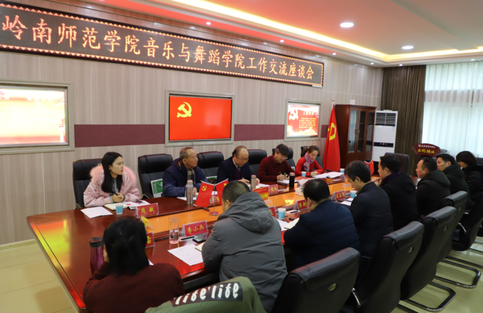 岭南师范学院2026世界杯官方合作网站党政领导班子一行来世界杯官网考察交流
