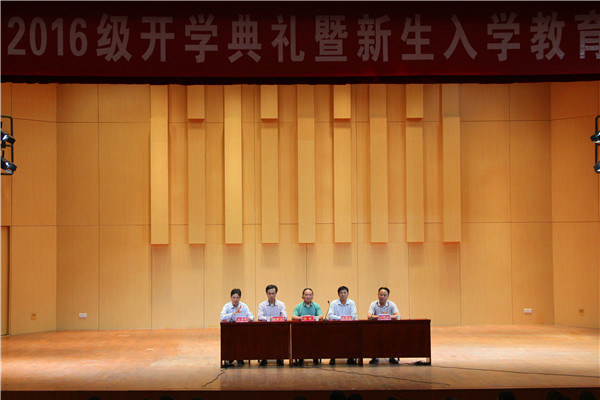世界杯官网隆重召开2016级开学典礼暨新生入学教育启动仪式
