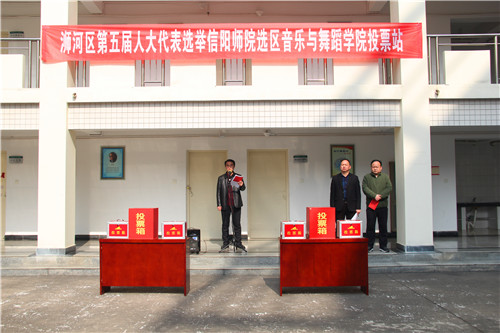 世界杯官网圆满完成区人大代表投票站选举工作