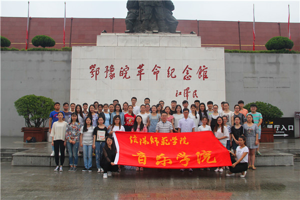 世界杯官网学生党员赴鄂豫皖革命纪念馆开展“两学一做”党日活动