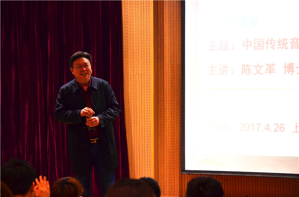 河南大学音乐学博士陈文革前来世界杯官网讲学