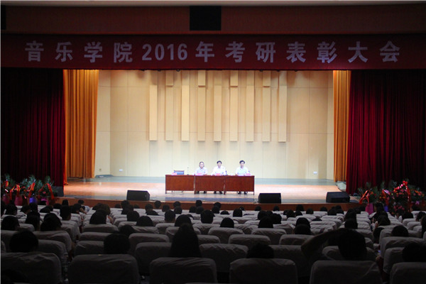 世界杯官网成功召开2016考研表彰及学年期末考试动员大会
