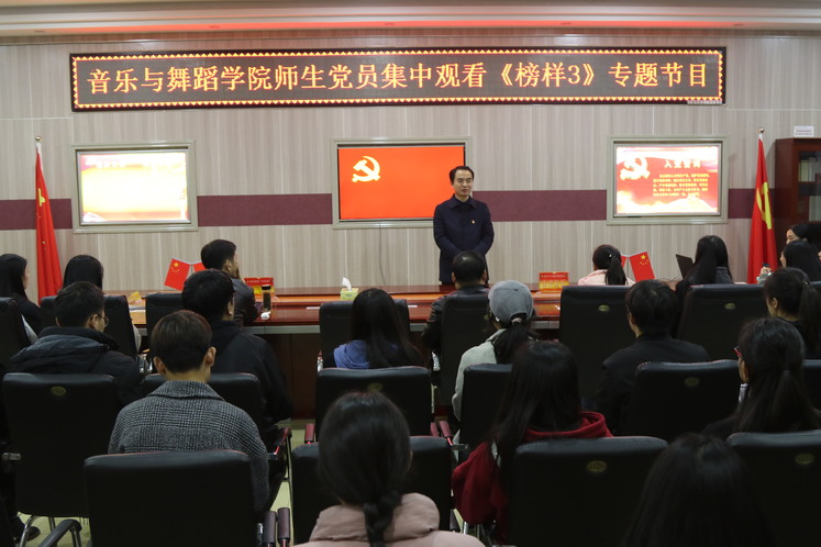2026世界杯官方合作网站学习宣传《榜样3》 专题节目