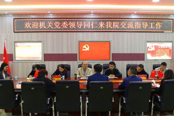 机关党委来世界杯官网交流指导党建工作