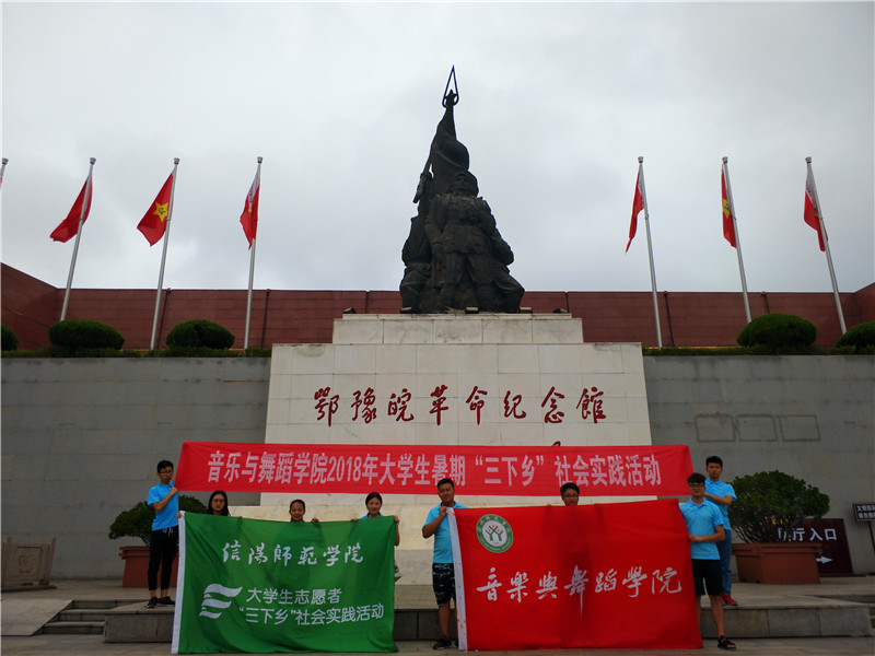 【暑期社会实践专题】世界杯官网开展“音为有你·红色随行”红歌文化调研活动