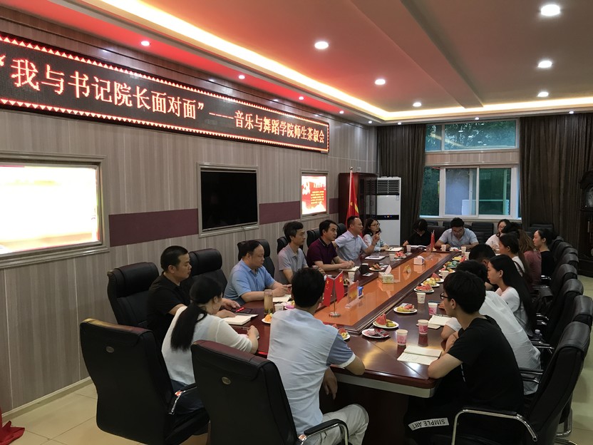 世界杯官网举办“我与书记院长面对面”师生茶叙会