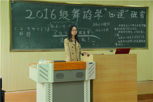 世界杯官网开展大学生心理健康主题班会活动