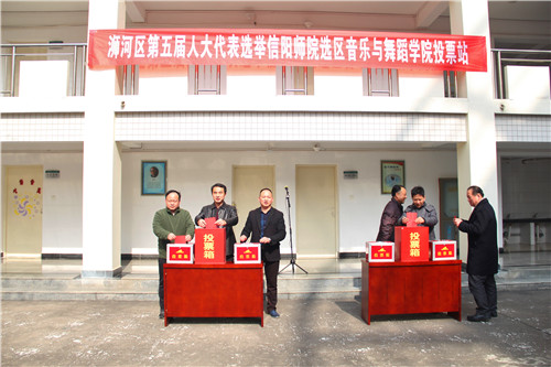 世界杯官网圆满完成区人大代表投票站选举工作