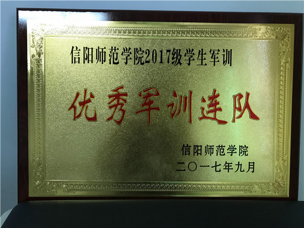 世界杯官网在2017年新生军训工作中取得优异成绩