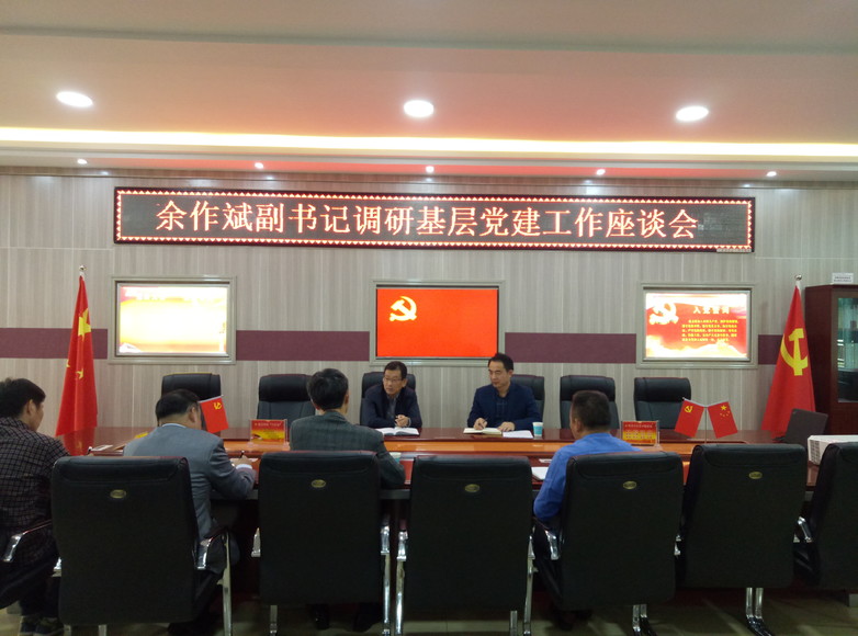 校党委副书记、工会主席余作斌来世界杯官网调研指导工作