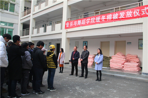 世界杯官网隆重举行暖冬棉被发放仪式