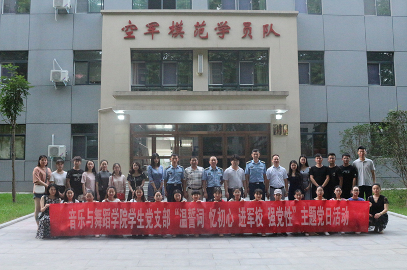 世界杯官网多种形式开展“不忘初心，牢记使命”主题党日活动