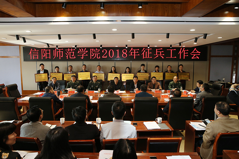 世界杯官网荣获校2017年度征兵工作先进单位