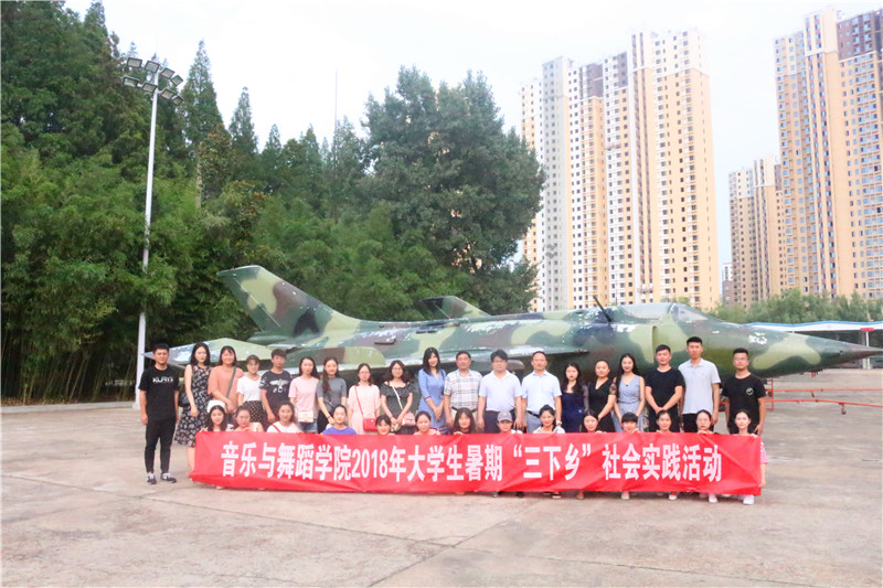 【暑期社会实践专题】世界杯官网大学生暑期“三下乡”社会实践服务团到部队参观见学