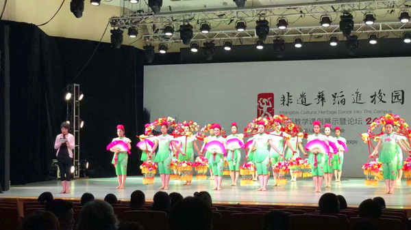 世界杯官网应邀参加2018全国非遗舞蹈进校园舞蹈精品课程课例展示暨论坛