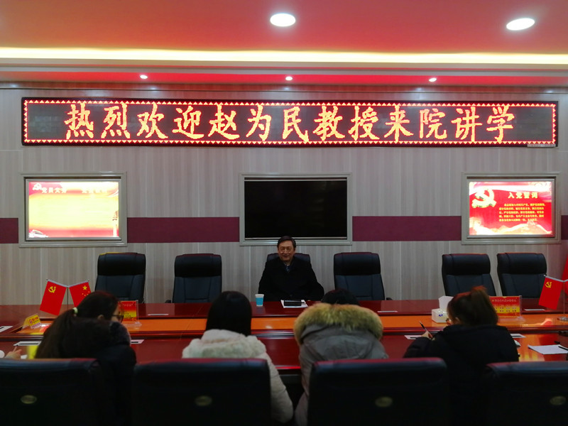 中国音乐学院赵为民教授来世界杯官网讲学