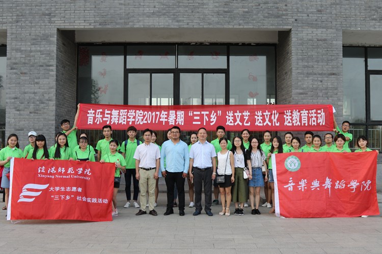 【社会实践专题】世界杯官网大学生艺术团送文艺演出到明港