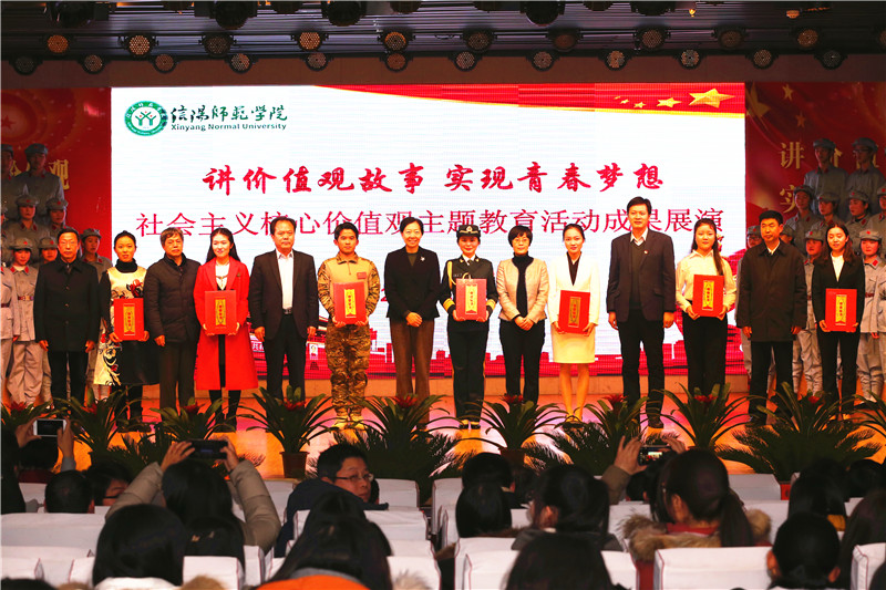 世界杯官网师生在校社会主义价值观主题教育活动成果展演中获佳绩