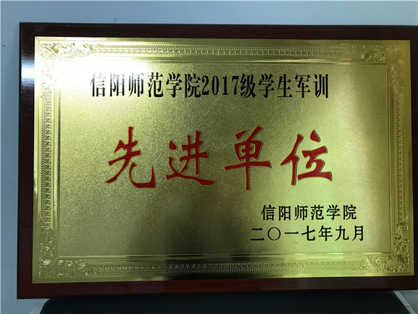 世界杯官网在2017年新生军训工作中取得优异成绩