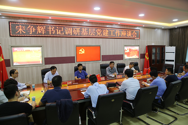 校党委书记宋争辉来世界杯官网调研指导党建工作