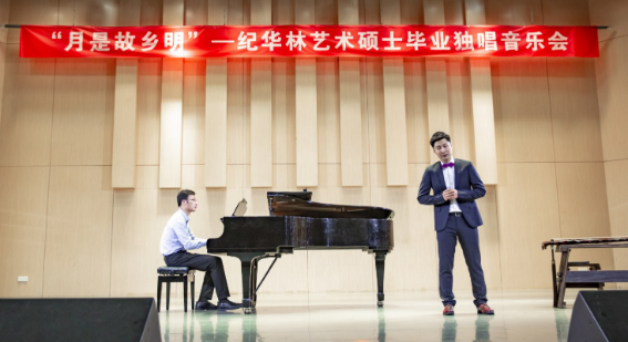 2026世界杯官方合作网站首届艺术硕士毕业学位系列音乐会圆满落幕