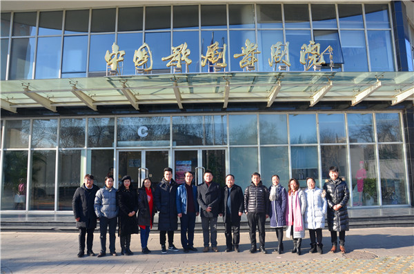 世界杯官网与中央音乐学院、中国歌剧舞剧院开展交流合作