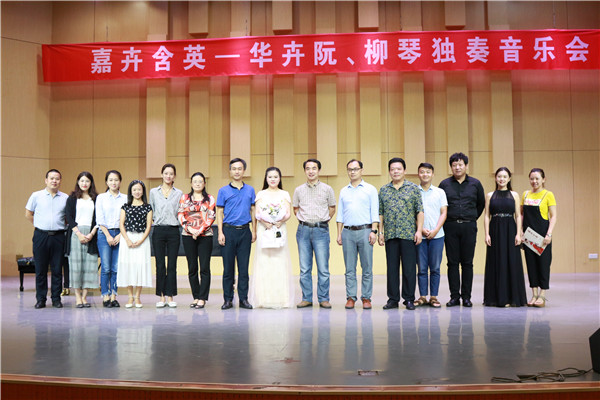 青年阮演奏家华卉来世界杯官网举办独奏音乐会