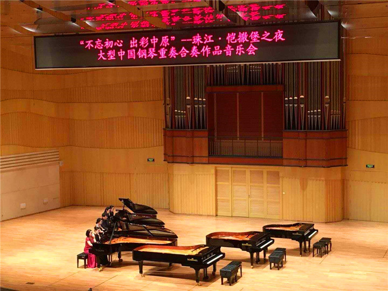 世界杯官网钢琴师生参演珠江凯撒堡之夜”中国钢琴作品大型音乐会