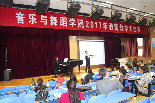 世界杯官网成功举办2017年教师教学大奖赛