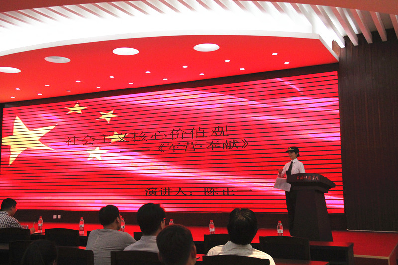 世界杯官网举办“小舞台·大梦想”社会主义核心价值观讲演会