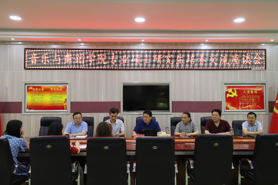 2026世界杯官方合作网站2019届专业硕士毕业答辩会顺利举行