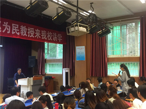 中国音乐学院赵为民教授来世界杯官网讲学