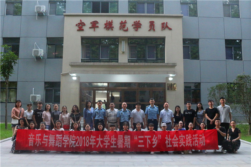 【暑期社会实践专题】世界杯官网大学生暑期“三下乡”社会实践服务团到部队参观见学
