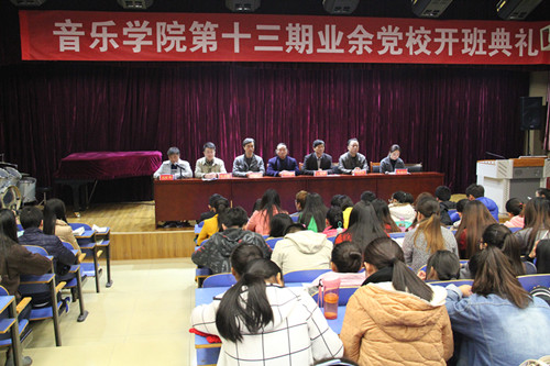 世界杯官网第十三期学生业余党校开班典礼成功举行