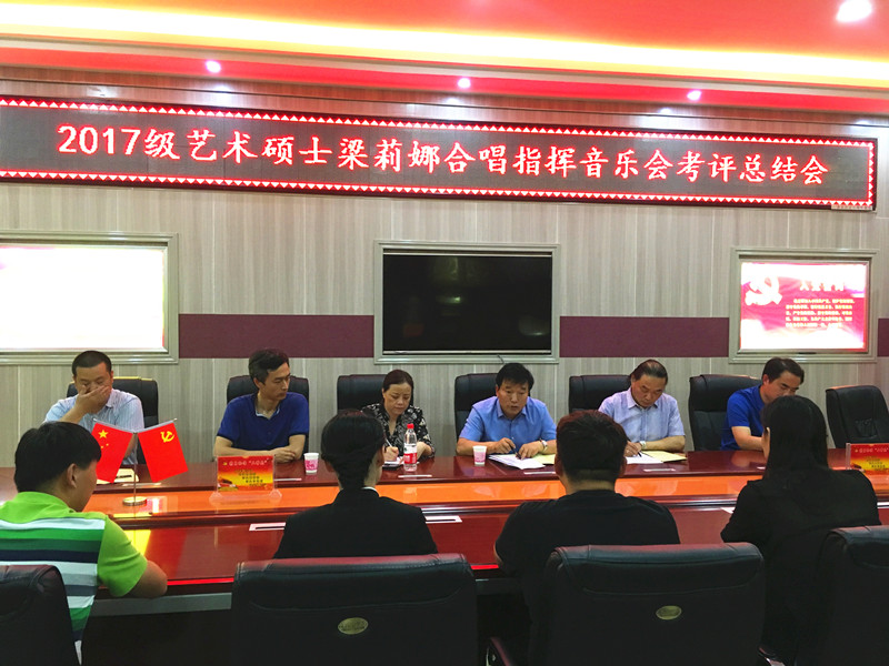 世界杯官网举办首场艺术硕士毕业考核音乐会